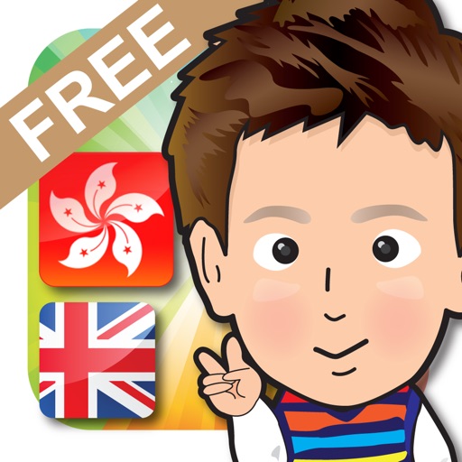 Baby School-粤语及英语有声学习咭+电子琴 for iPad