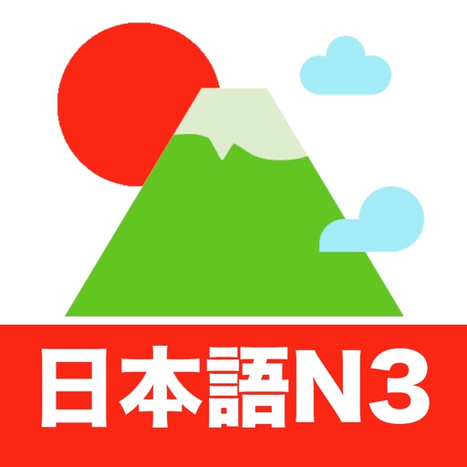N3日语听力训练-最新题库