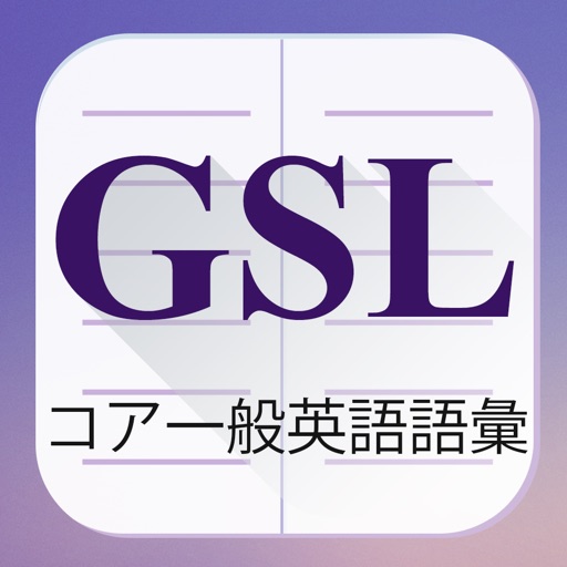 GSL Builder 日本語版