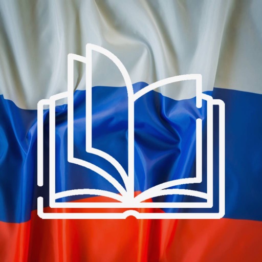 俄语阅读和有声读物