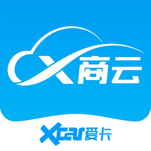 X商云 - 智能全链接，共创新生态