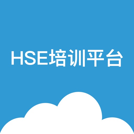 HSE培训平台