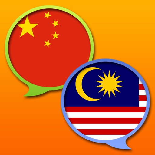 Kamus Melayu Cina 马来 中文 字典