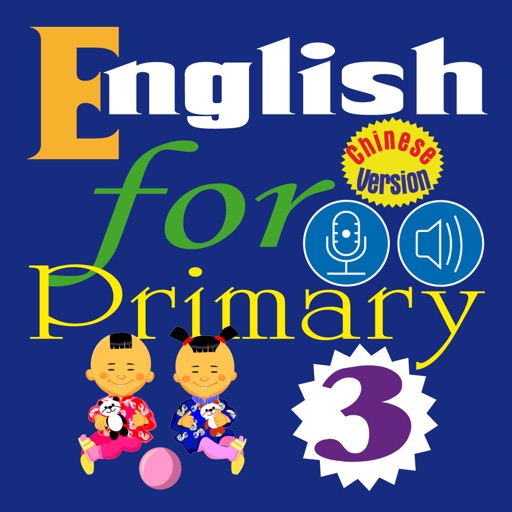 English for Primary 3 (小学英语)