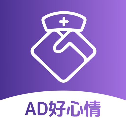 AD好心情