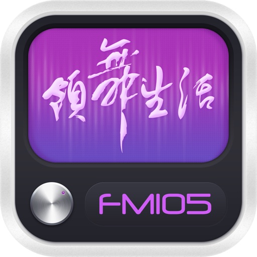 FM105主播端