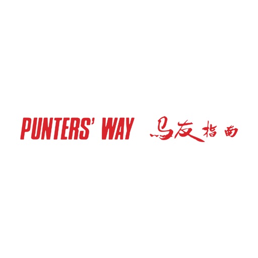 Punters' Way (Chinese) 马友指南