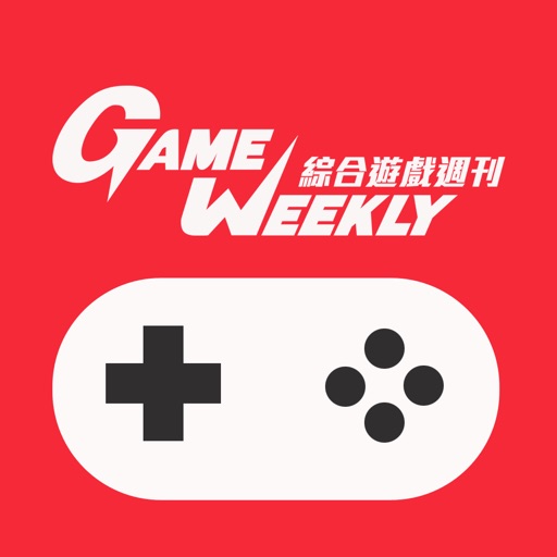 GameWeekly 遊戲周刊