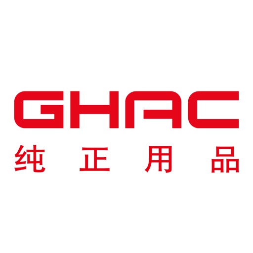 GHAC控车