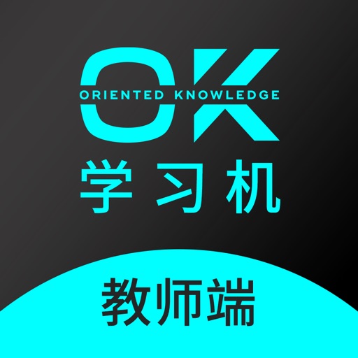 OK老师-校园版