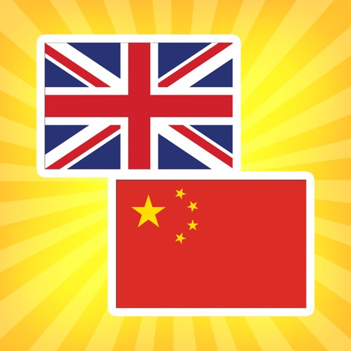 英汉翻译