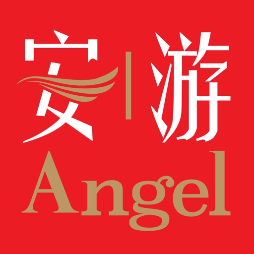 ANGEL 安游