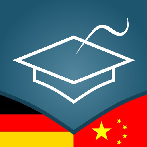 学德语 - AccelaStudy®