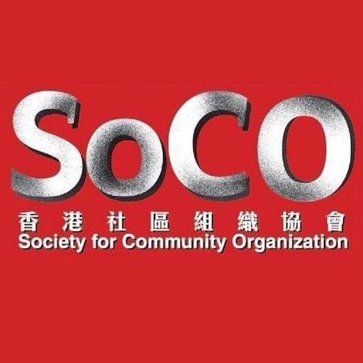 SoCO會員