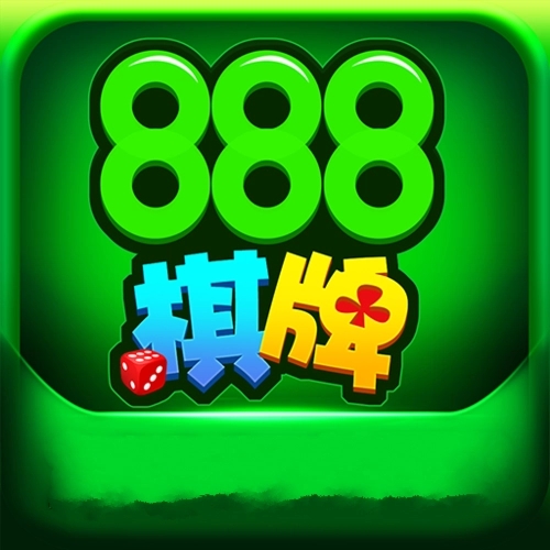 888棋牌7.2.0版