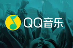 qq音乐会员登录人数介绍