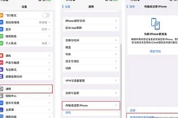 苹果手机如何恢复出厂设置