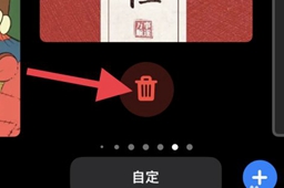 苹果手机墙纸设置怎么删除掉