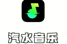 汽水音乐录歌方法