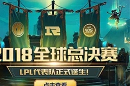 英雄联盟s赛2018lpl队伍名单