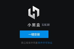 小黑盒连续包月取消方法