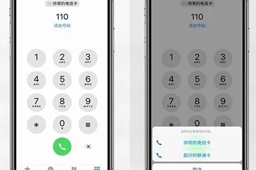 苹果手机2张卡怎么设置打电话