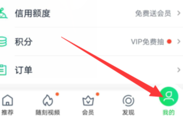 爱奇艺app扫码登录方法