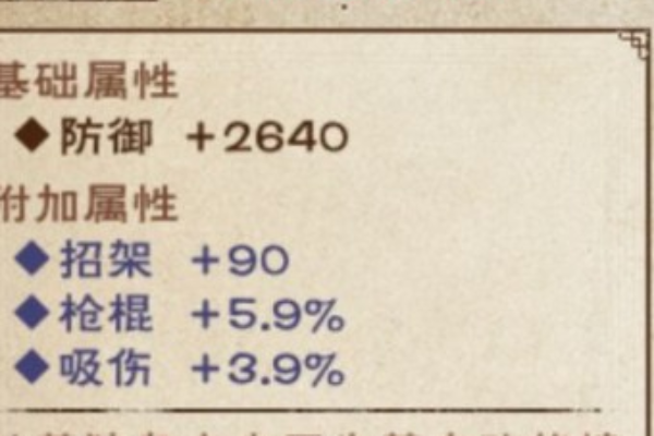 烟雨江湖精铁内甲获得方法