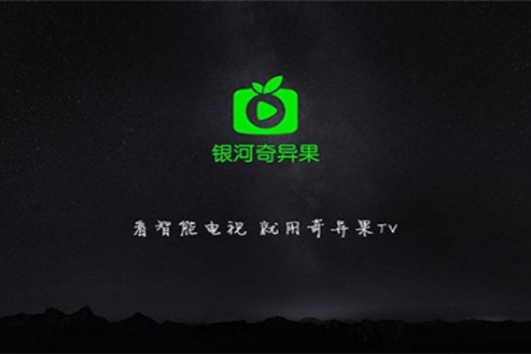 爱奇艺电视会员价格详情