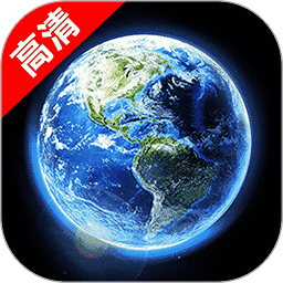 精准卫星地图