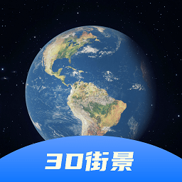 3d卫星全景地图
