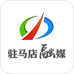 驻马店融媒新闻