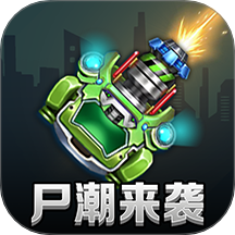 战车迷城