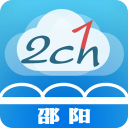 云邵阳