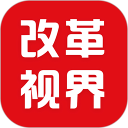 四川改革视界