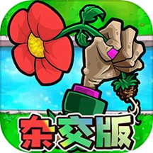 植物反击大作战