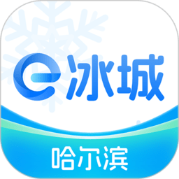冰城
