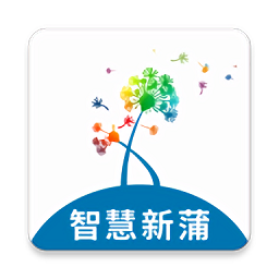 智慧新蒲