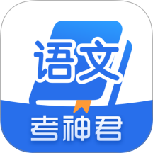 高中语文