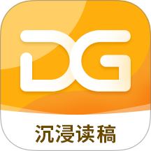 沉浸读稿