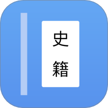 读典籍阅读器