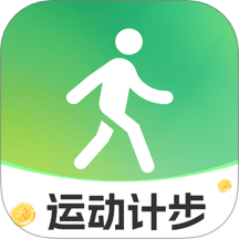 走路健康计步器