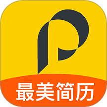 最美简历