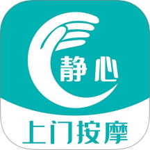 静心上门按摩