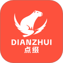 点缀
