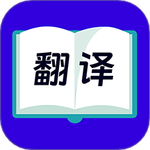 拍照翻译