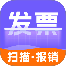 个人发票管家
