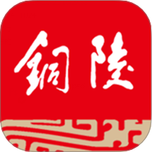 铜陵日报