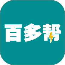百多帮用户端