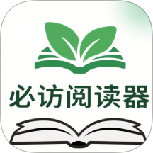 必访阅读